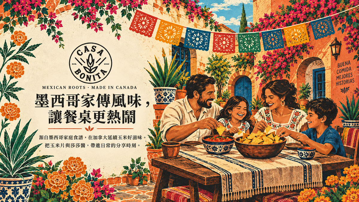 casa-bonita 品牌首屏滿版桌機橫幅，沿用既有品牌風格與文案