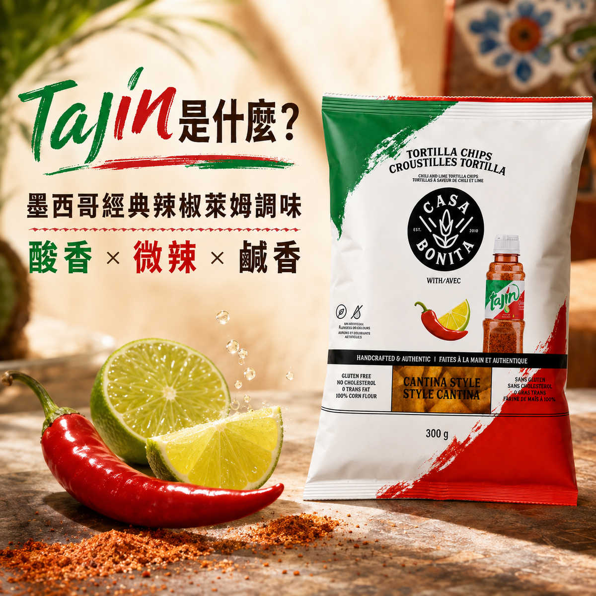 Tajín 是什麼？