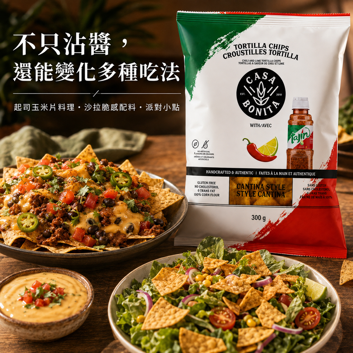 不只沾醬，還能變化多種吃法