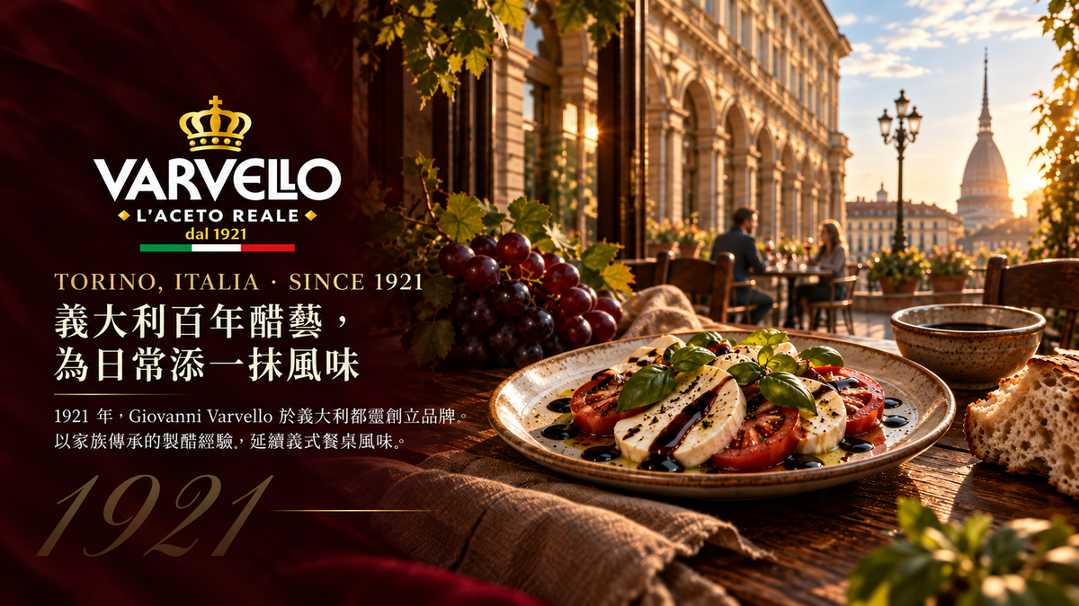 varvello 品牌首屏滿版桌機橫幅，沿用既有品牌風格與文案